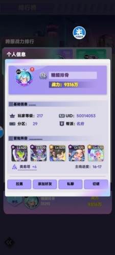 倾世西游九游版游戏截图2