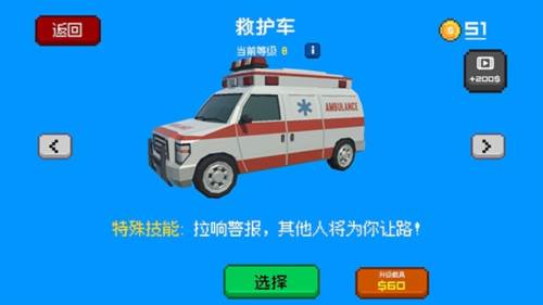 逃离高速路最新版车辆介绍2