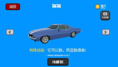 逃离高速路最新版车辆介绍4