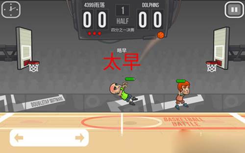 篮球战役中文版新手攻略3