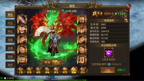 暗黑主宰传奇游戏截图2