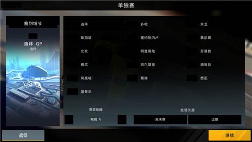 赛车经理2汉化版新手攻略