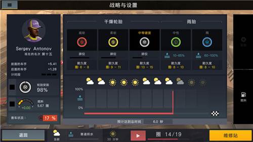 赛车经理2汉化版新手攻略3