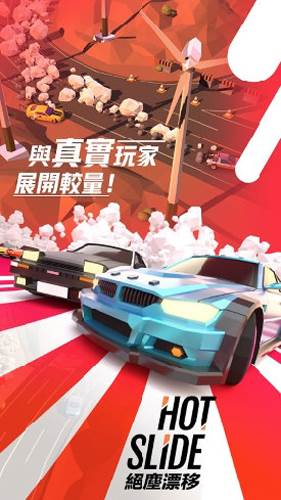 绝尘漂移国际服游戏特色