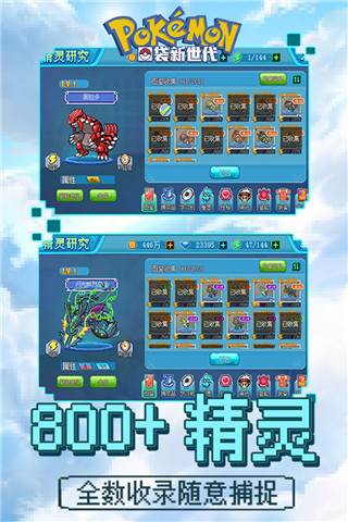 口袋新世代发展推荐3
