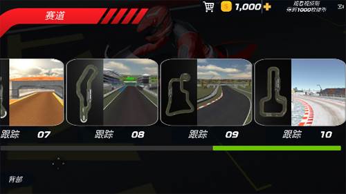 极速骑行4过弯技巧