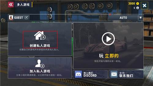 城市赛车模拟器国际版怎么联机4