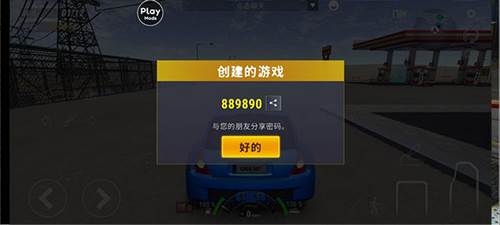 城市赛车模拟器国际版怎么联机6