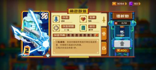 砰砰军团公测版图片11
