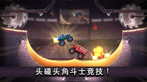 撞头赛车宣传图