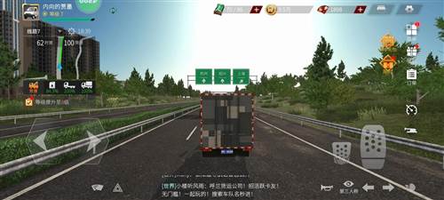 卡车人生3