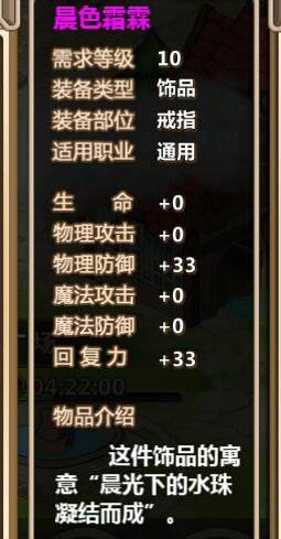 超冒险小镇物语内购破解版图片2