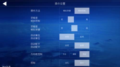 aeroflyfs游戏图片6