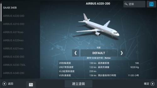 aeroflyfs游戏图片10