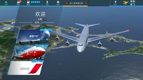 飞翼2018飞机全解锁版图片18
