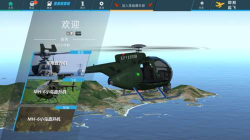 飞翼2018飞机全解锁版图片20
