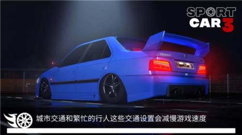 超跑模拟驾驶3修改版中文版