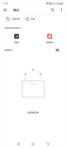 超跑模拟驾驶3修改版中文版怎么播放音乐2