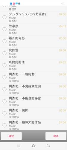 超跑模拟驾驶3修改版中文版怎么播放音乐3