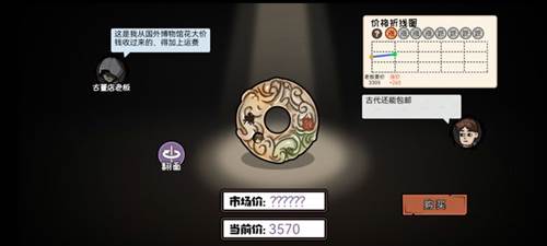 古玩攻略配图5