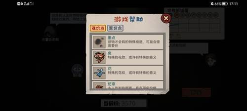 古玩攻略配图6