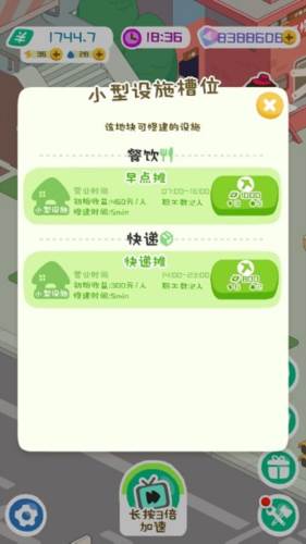 房东模拟器2024年最新版
