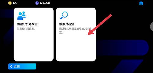 实况足球九游版怎么联机3