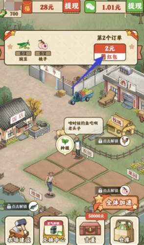 幸福人生赚钱游戏1