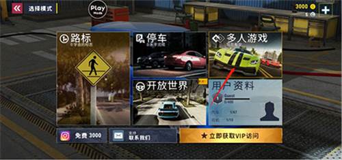 城市赛车模拟器怎么联机3