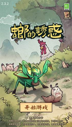 新手攻略配图1