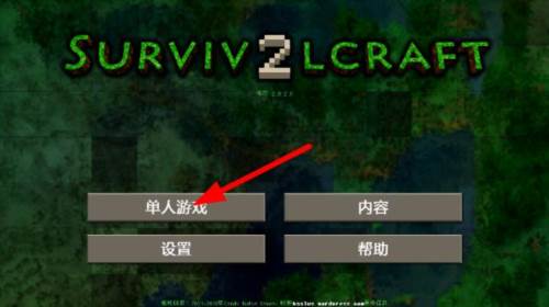 怎么玩配图1