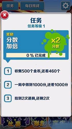 地铁跑酷playmods更换地图版10