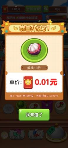 我的外卖店赚钱版图片2