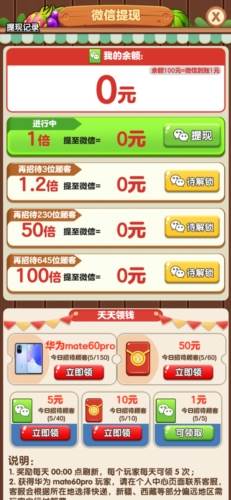 我的外卖店赚钱版图片4