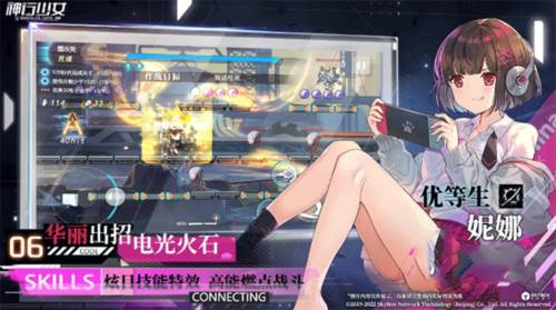 神行少女国际服宣传图