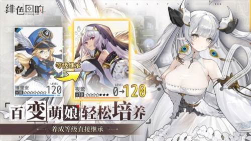 绯色回响华为渠道服游戏截图1
