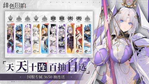 绯色回响华为渠道服游戏截图2