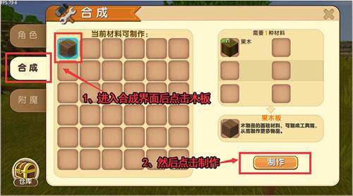 迷你世界单机破解版工具箱怎么制作