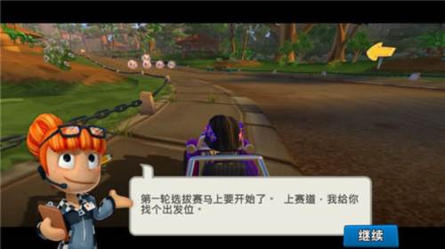 沙滩赛车2操作方法2