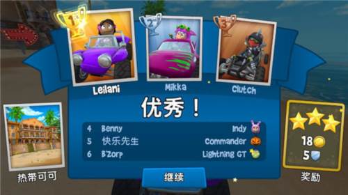 沙滩赛车2操作方法3