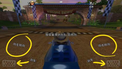 沙滩车竞速2新手教程1