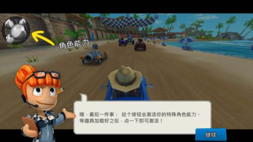 沙滩车竞速2新手教程3