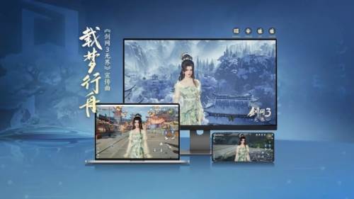 剑网3无界游戏截图26