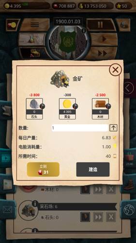20世纪另类历史内购版图片11