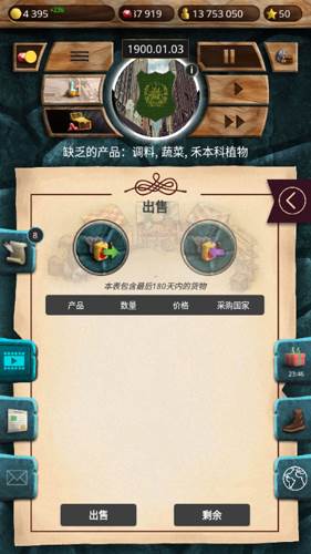 20世纪另类历史内购版图片12