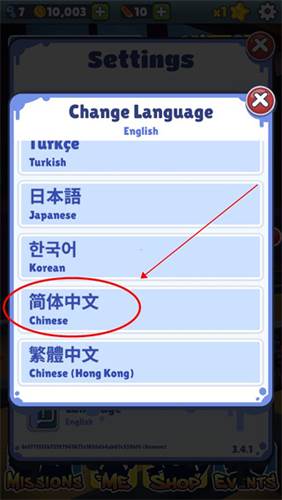 地铁跑酷国际版怎么调中文3