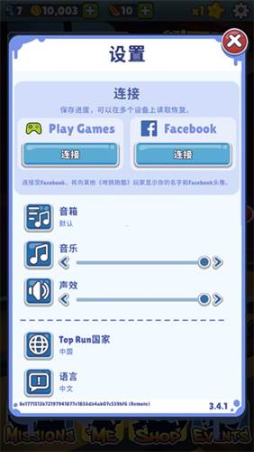地铁跑酷国际版怎么调中文4