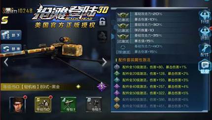 抢滩登陆3D大神养成全攻略2