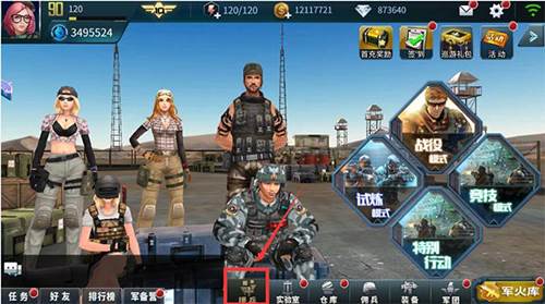 抢滩登陆3d福利版阵容攻略
