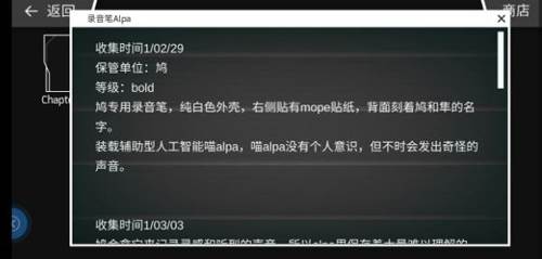phigros愚人节版本常见问题3